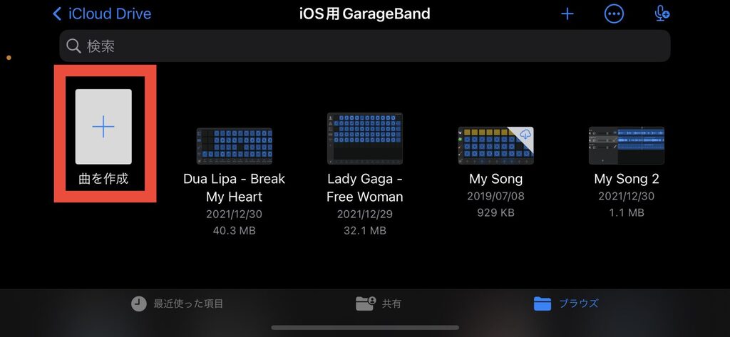 GarageBandイメージ