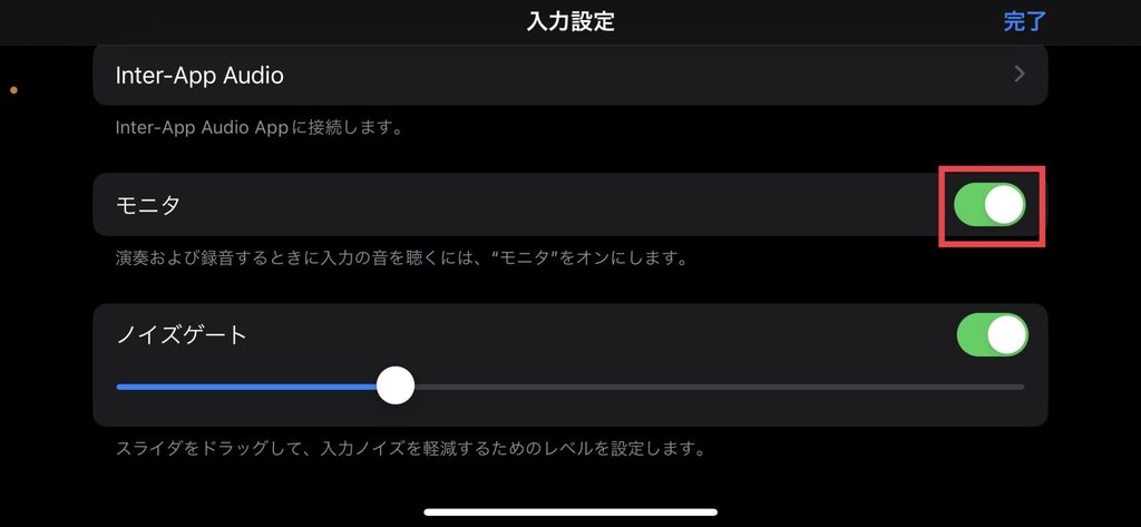 GarageBandイメージ